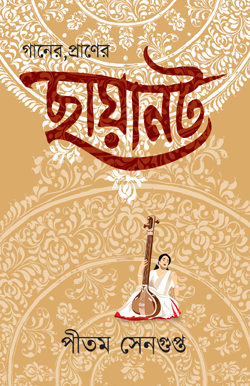 CHHAYANAT