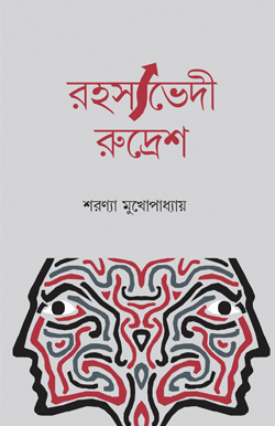 RAHOSYOBHEDI RUDRESH