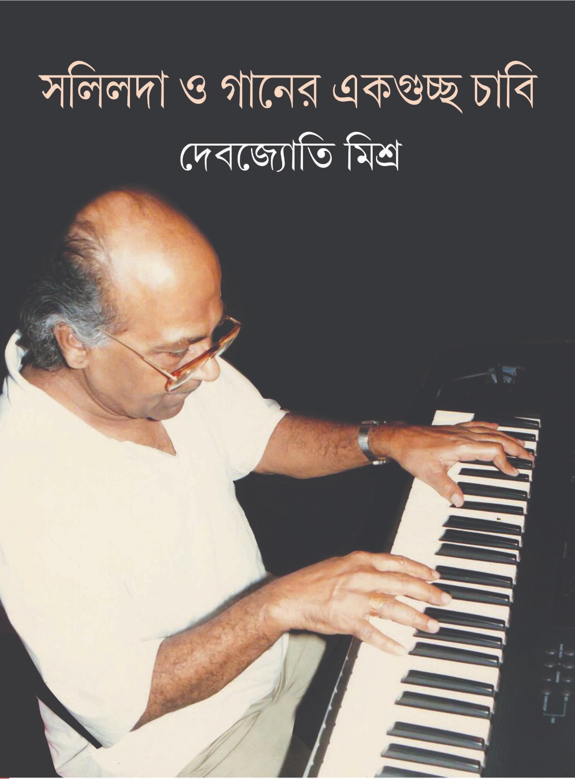 SALILDA O GAANER EKGUCCHO CHABI