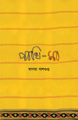PAKHI MAA