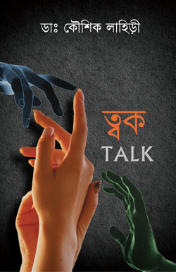TWAK TALK