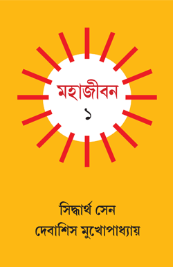 MAHAJIBAN 1