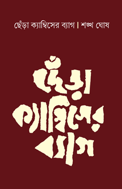 CHHENRA KAMBISER BAG 