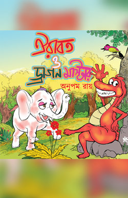 OIRABAT O DRAGON MASTER 