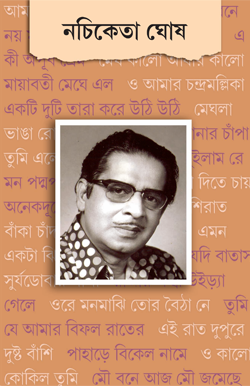 NACHIKETA GHOSH
