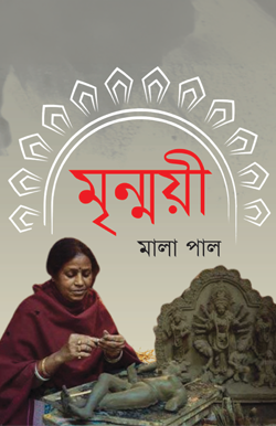 MRINMOYEE