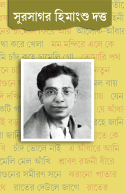 SURSAGAR HIMANGSHU DUTTA