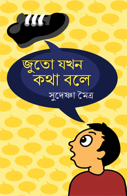 JUTO JAKHON KATHA BOLE 