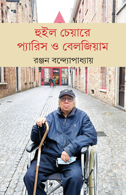 WHEELCHAIRE PARIS O BELGIUM