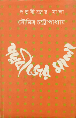 PADMABEEJER MALA