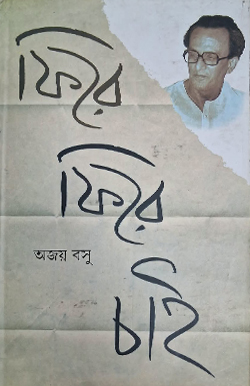 PHIRE PHIRE CHAI