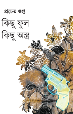 KICCHU PHOOL KICCHU ASTRO