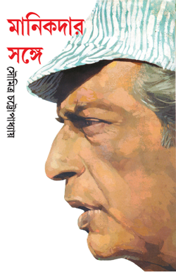 MANIKDAR SANGE 