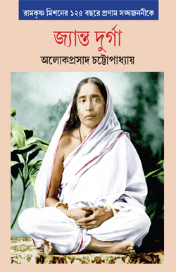 JYANTO DURGA 