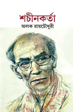 SACHIN KARTA