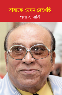 BABAKE JEMON DEKHECHHI
