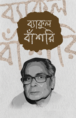 BYAKUL BANSHORI 