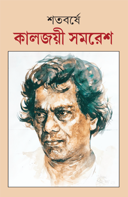 KALOJOYEE SAMARESH