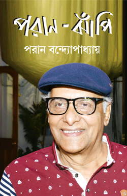 PARAN JHANPI
