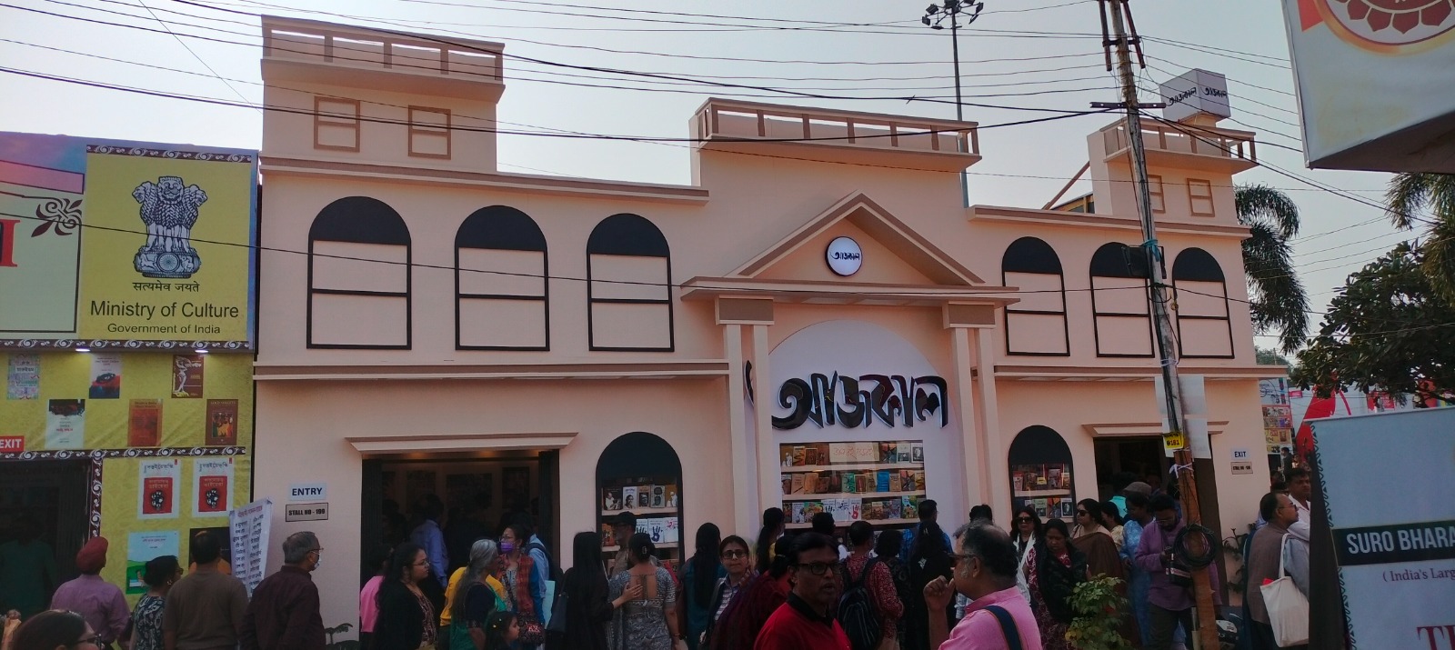 Boi Mela